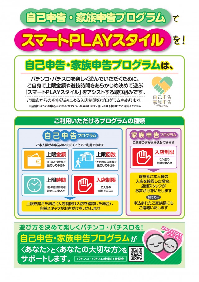 スーパーイースペース塩屋の最新情報画像