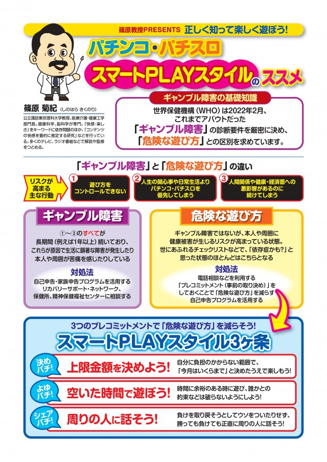 スーパーイースペース塩屋の最新情報画像