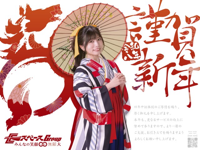 スーパーイースペース塩屋の最新情報画像