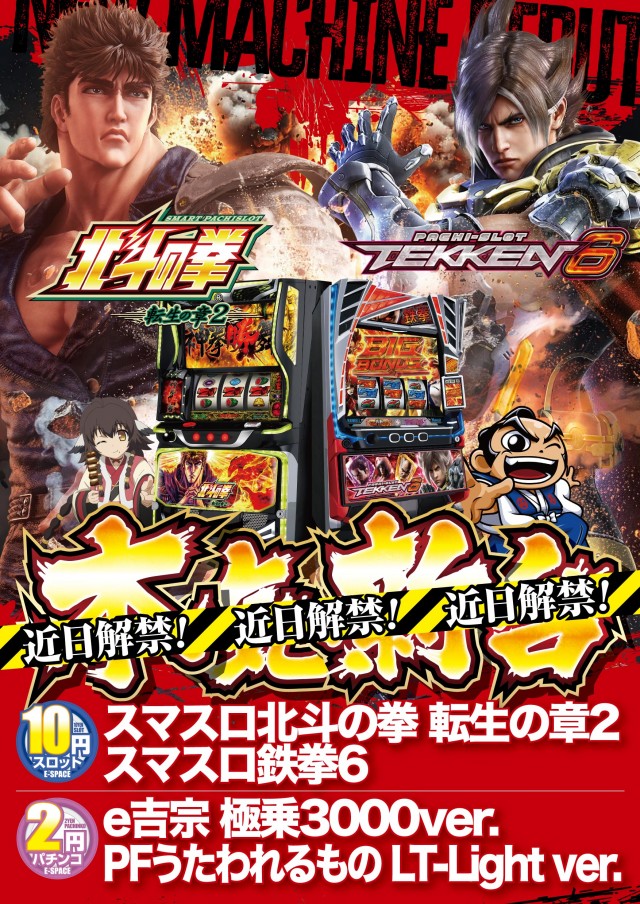 スーパーイースペース塩屋の最新情報画像