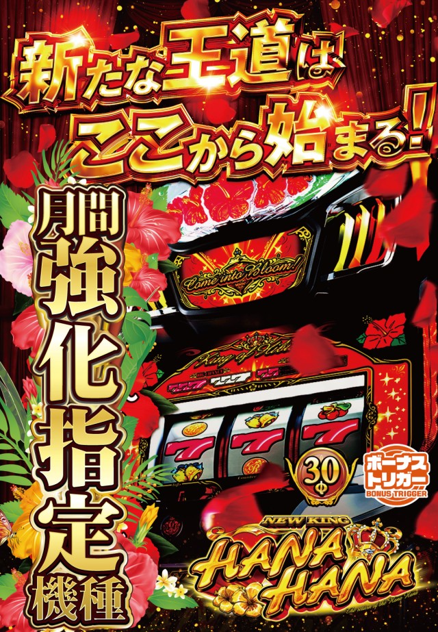 スーパーイースペース塩屋の最新情報画像