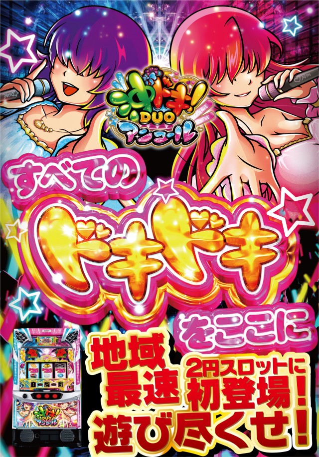 スーパーイースペース塩屋の最新情報画像