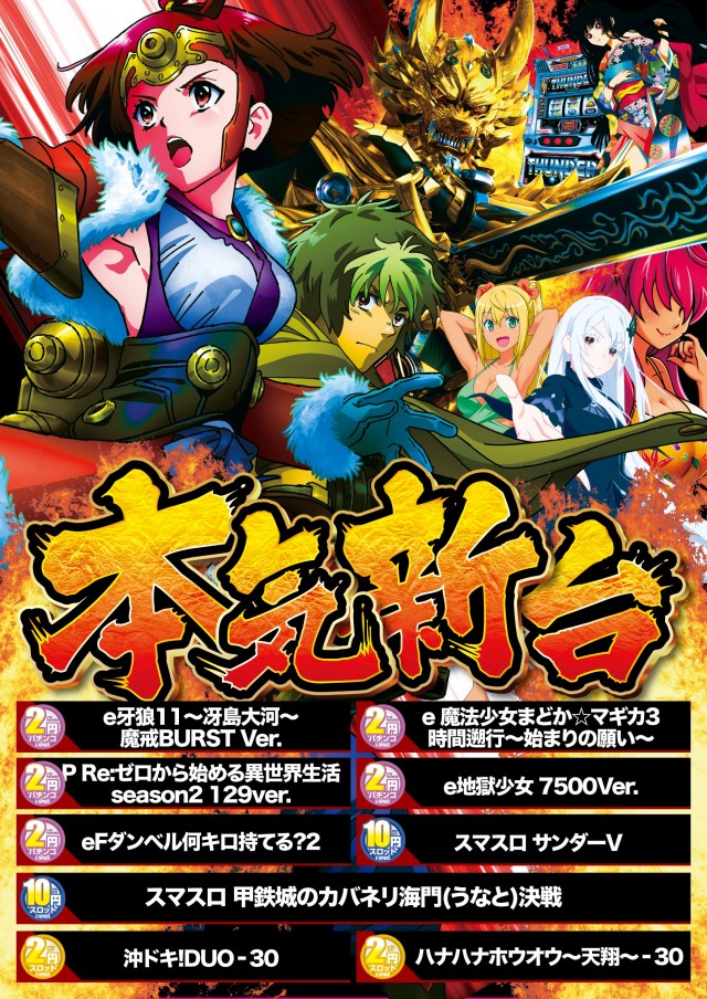 スーパーイースペース塩屋の最新情報画像