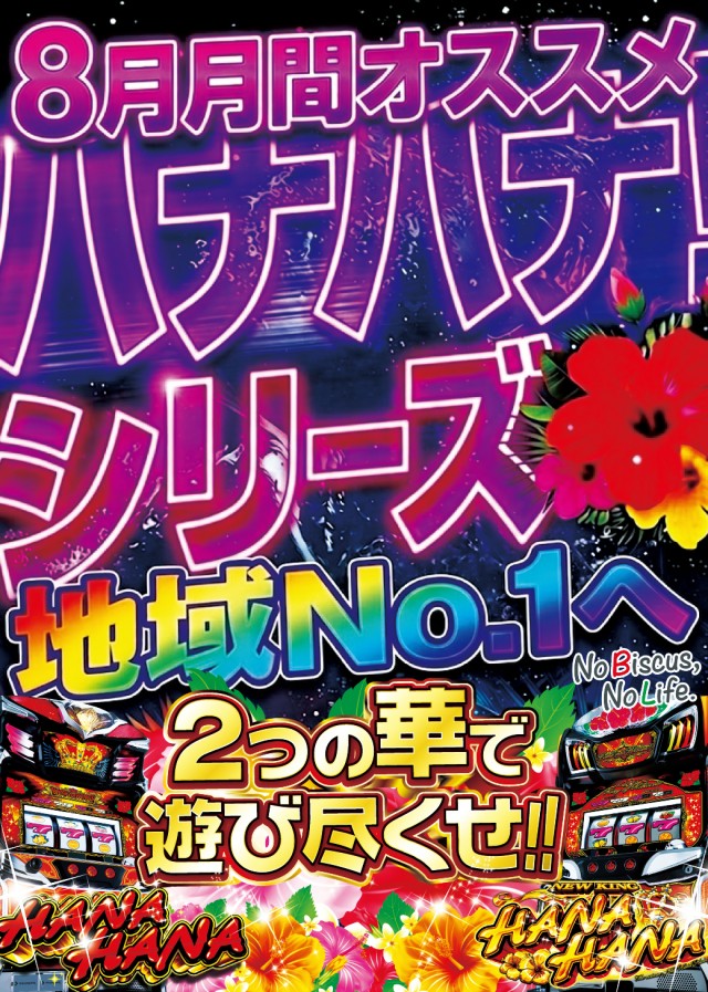 スーパーイースペース塩屋の最新情報画像