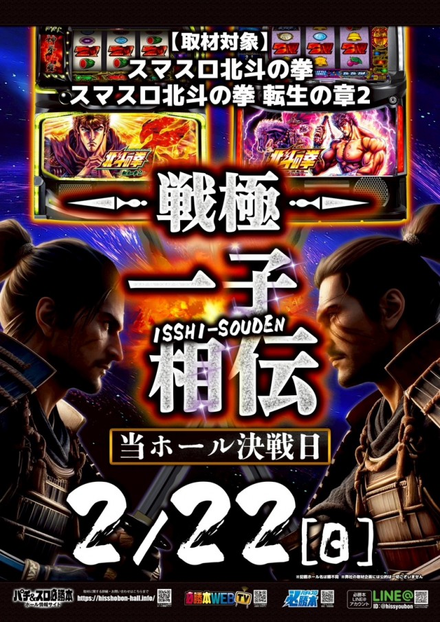 スーパーイースペース塩屋の最新情報画像