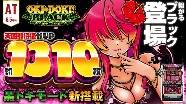 J･Parkディノの最新情報画像