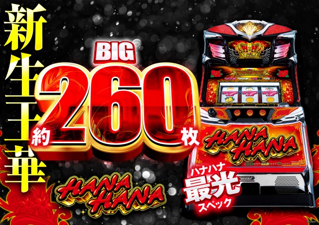 J･Parkディノの最新情報画像