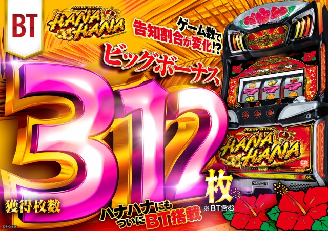 J･Parkディノの最新情報画像