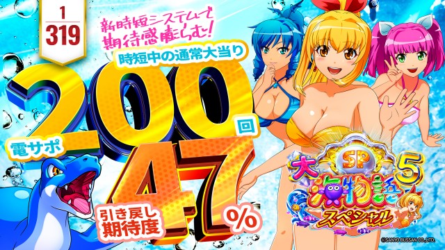 J･Parkディノの最新情報画像