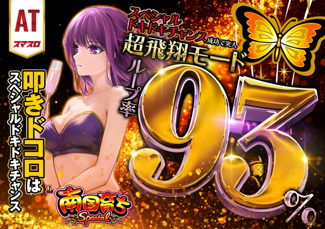 J･Parkディノの最新情報画像