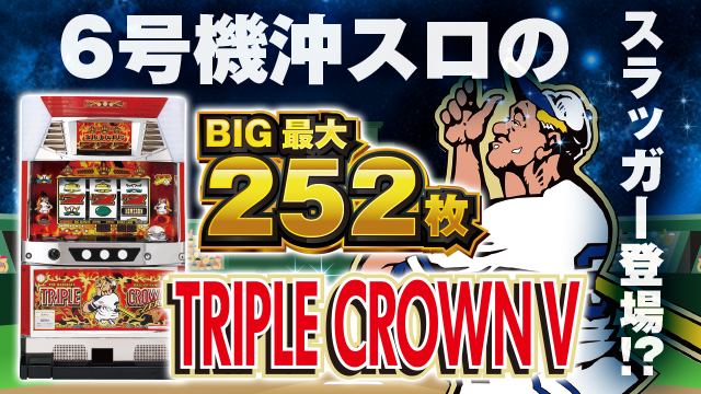 J･Parkディノの最新情報画像