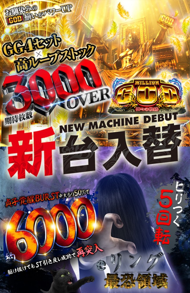 J･Parkディノの最新情報画像