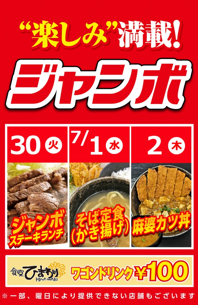 J･Parkディノの最新情報画像