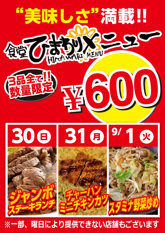 J･Parkディノの最新情報画像