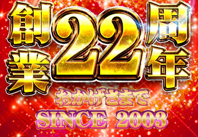 J･Parkディノの最新情報画像