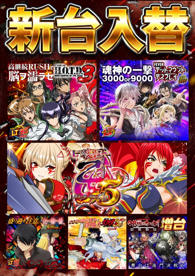 J･Parkディノの最新情報画像