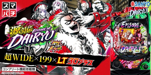 J･Parkディノの最新情報画像