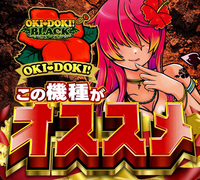 J･Parkディノの最新情報画像