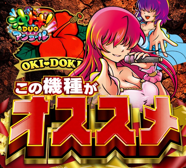 J･Parkディノの最新情報画像