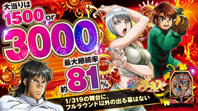 J･Parkディノの最新情報画像