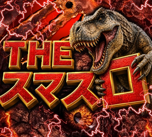 J･Parkディノの最新情報画像