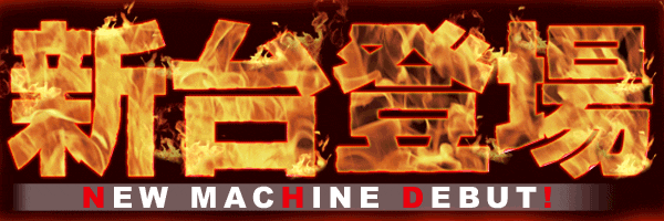 セブン石川の最新情報画像