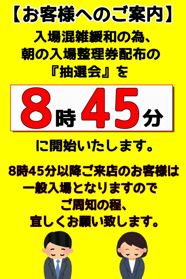 セブン石川の最新情報画像
