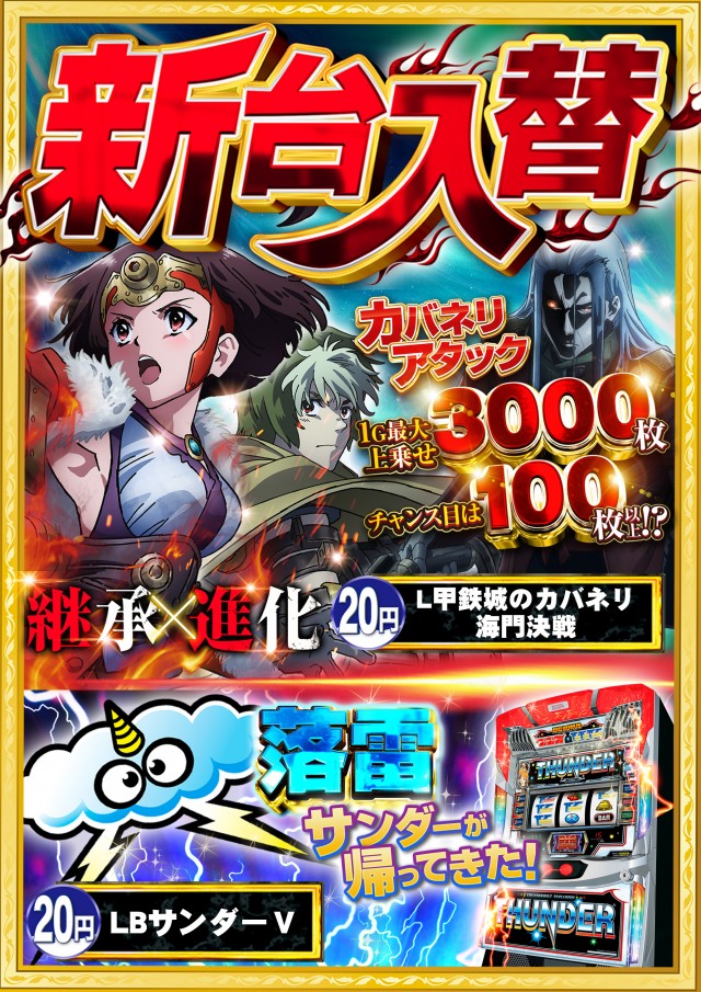 サンシャイン具志川店の最新情報画像