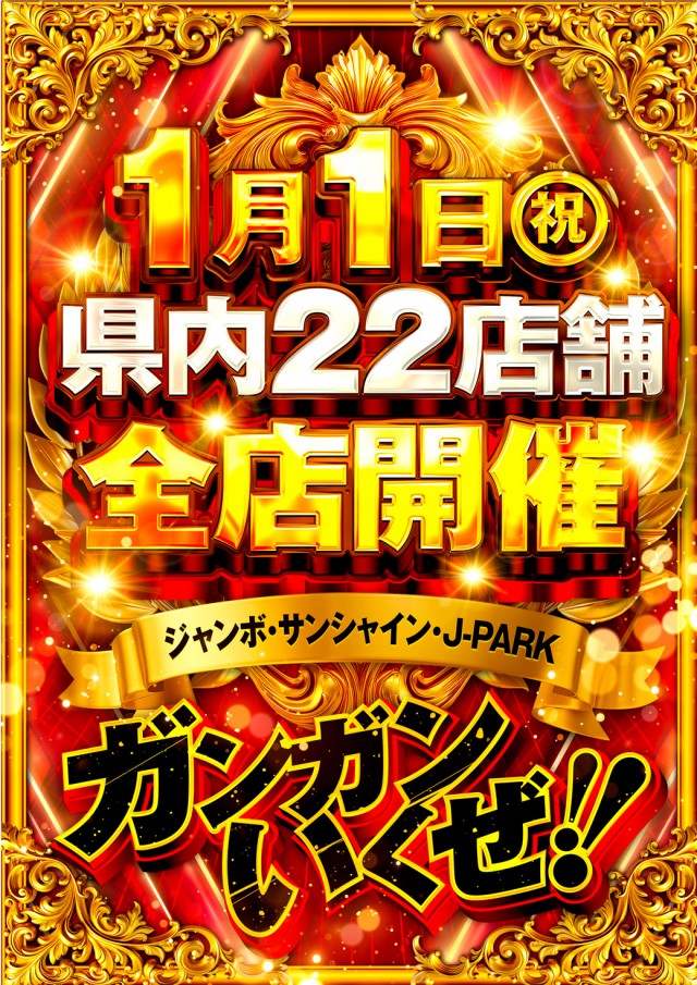 サンシャイン具志川店の最新情報画像