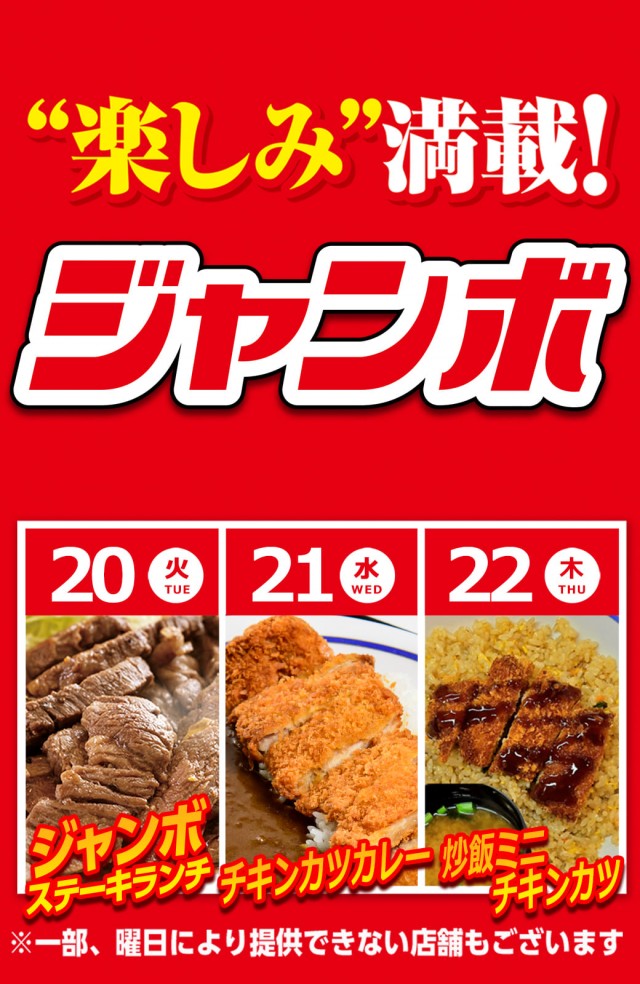 サンシャイン具志川店の最新情報画像