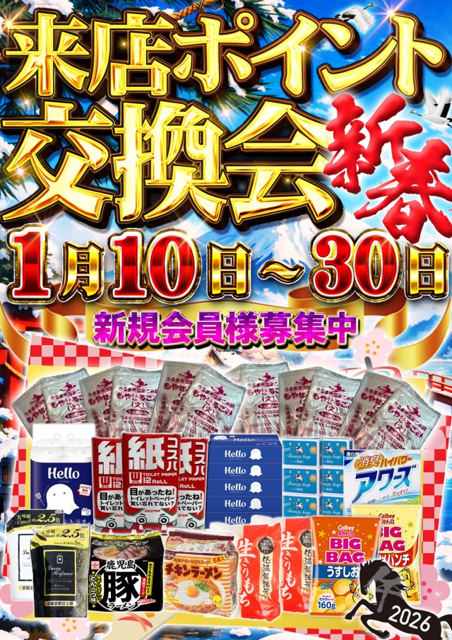 サンシャイン具志川店の最新情報画像