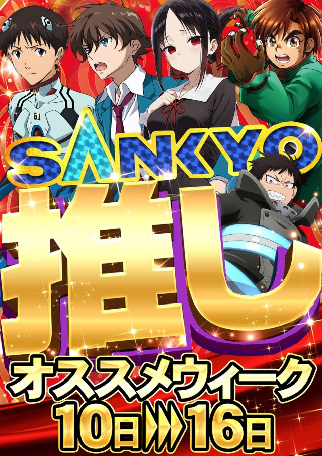 サンシャイン具志川店の最新情報画像