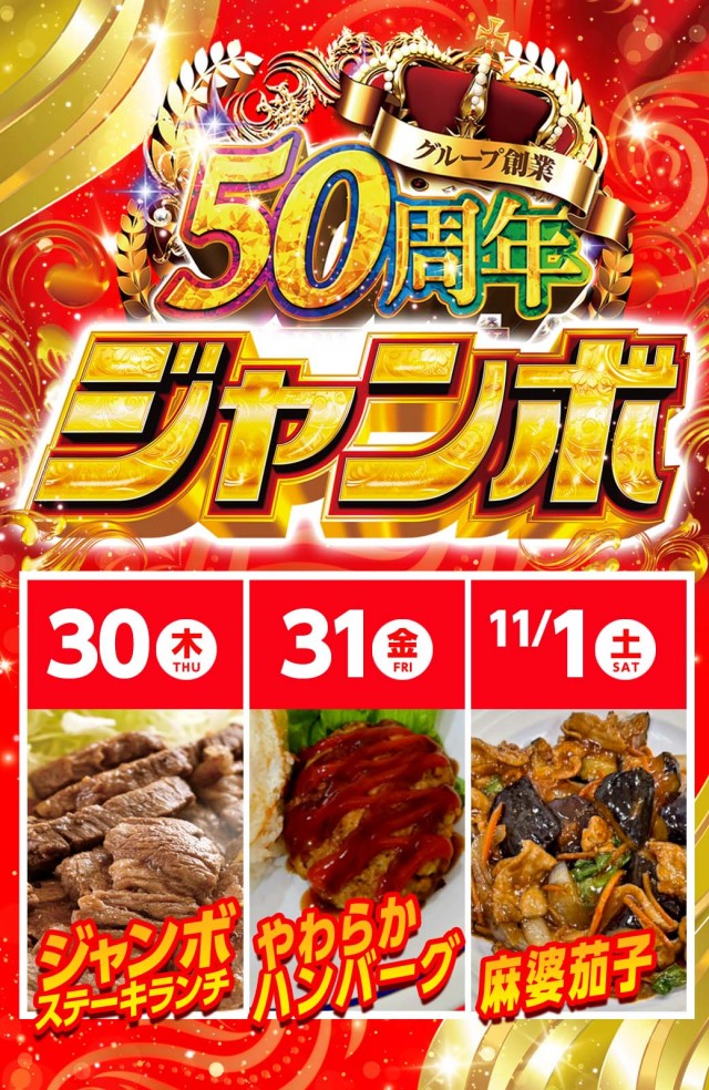 サンシャイン具志川店の最新情報画像