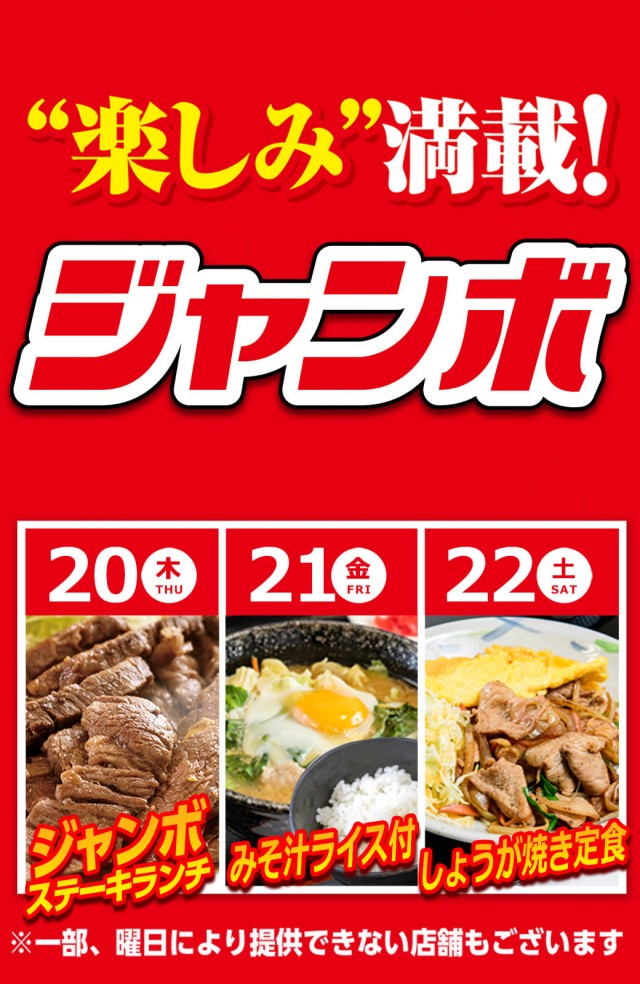 サンシャイン具志川店の最新情報画像