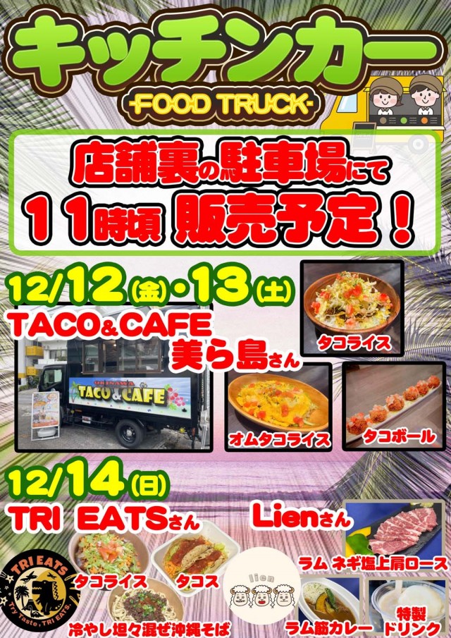 サンシャイン具志川店の最新情報画像