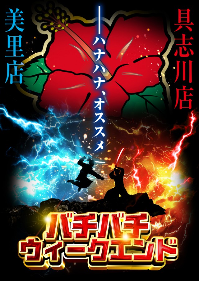 サンシャイン具志川店の最新情報画像