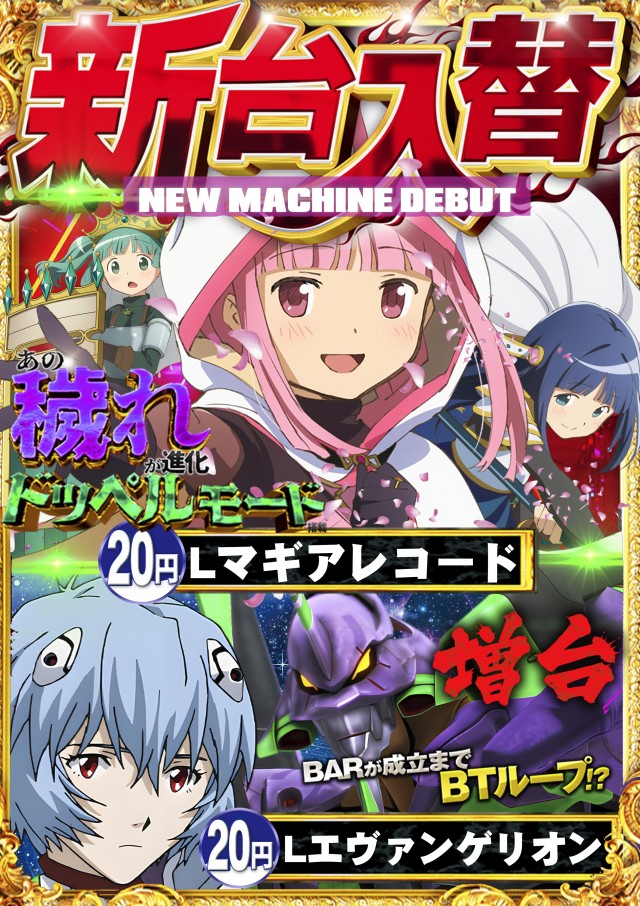 サンシャイン具志川店の最新情報画像