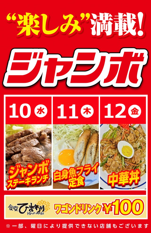 サンシャイン具志川店の最新情報画像