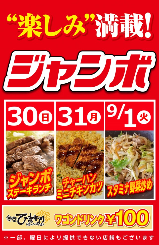 サンシャイン具志川店の最新情報画像