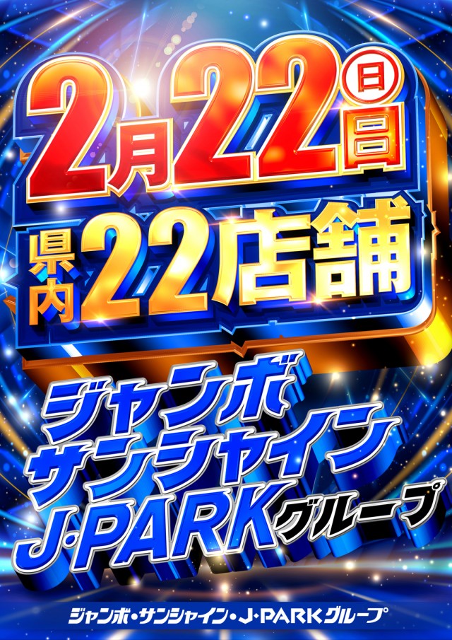 サンシャイン具志川店の最新情報画像