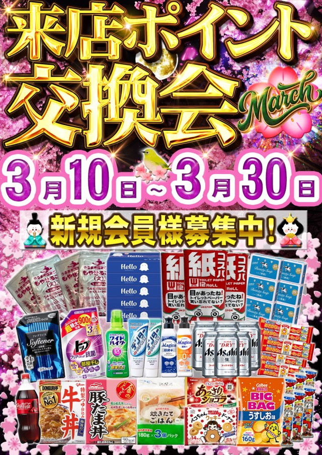 サンシャイン具志川店の最新情報画像