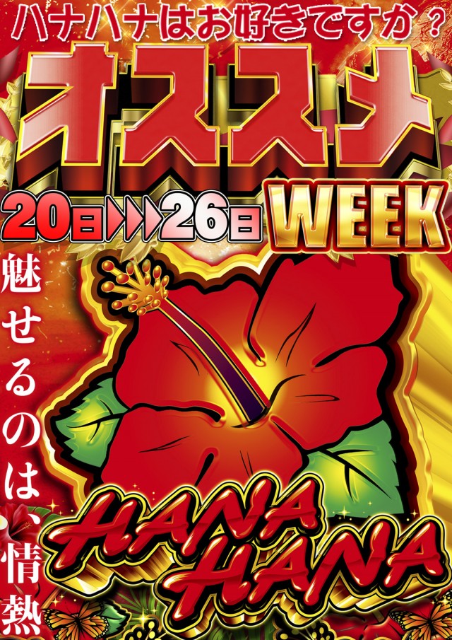 サンシャイン具志川店の最新情報画像