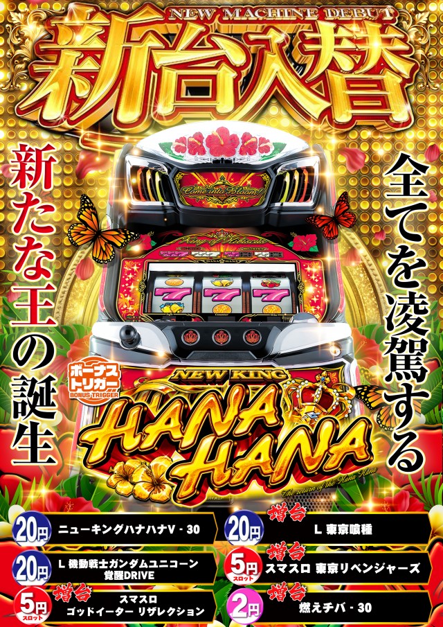 サンシャイン具志川店の最新情報画像