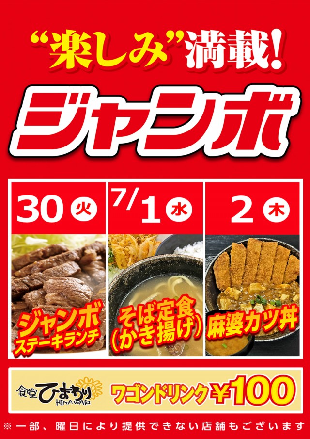 サンシャイン具志川店の最新情報画像