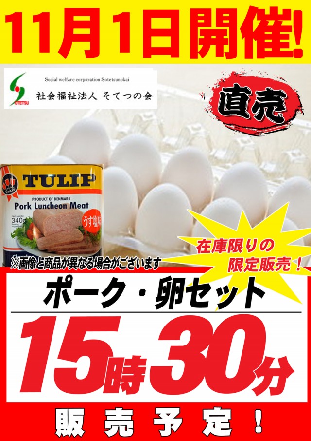 サンシャイン具志川店の最新情報画像