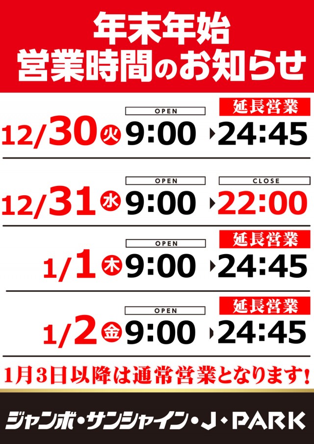 サンシャイン具志川店の最新情報画像