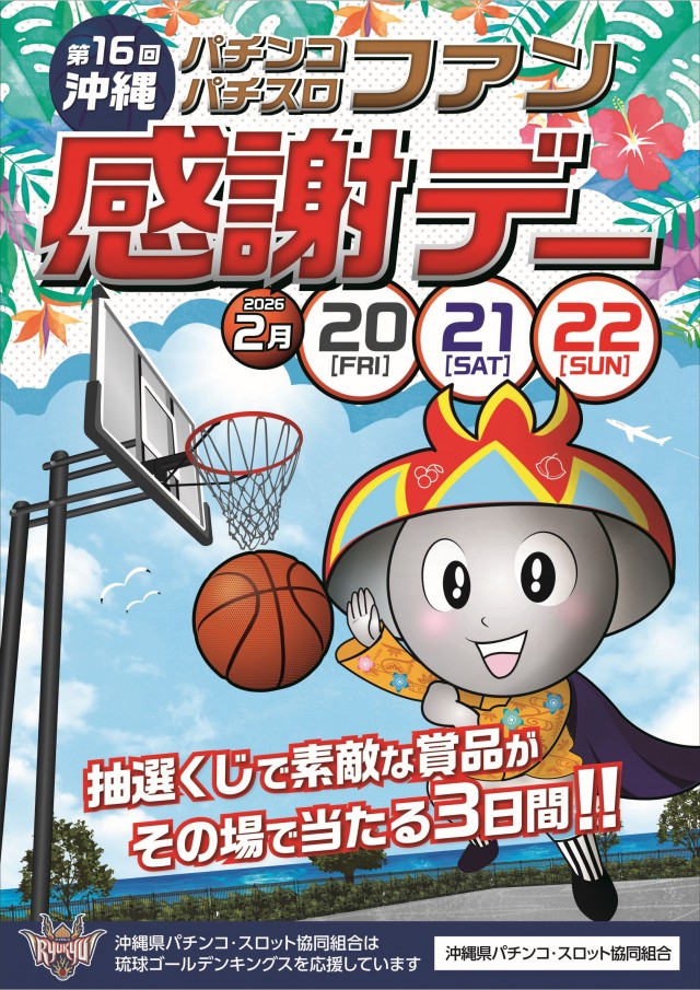 サンシャイン具志川店の最新情報画像