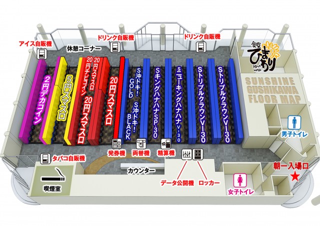 サンシャイン具志川店の最新情報画像