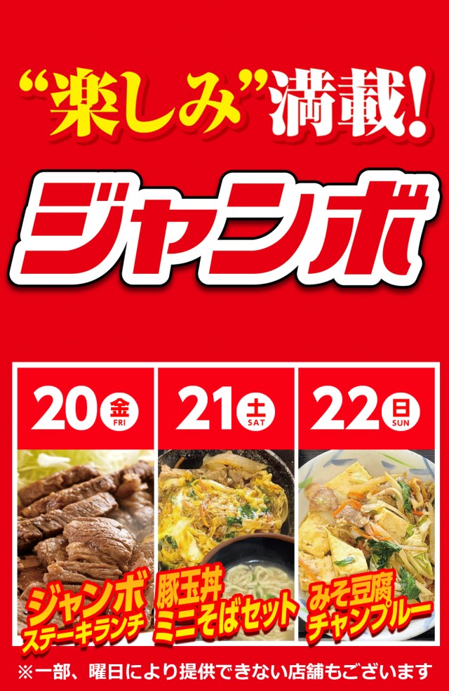 サンシャイン具志川店の最新情報画像