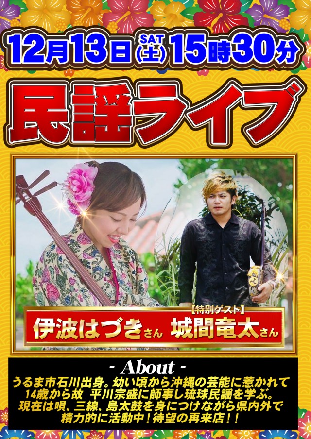 サンシャイン具志川店の最新情報画像